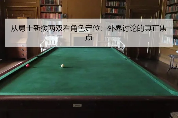 cong-yong-shi-xin-yuan-liang-shuang-kan-jue-se-ding-wei-wai-jie-tao-lun-de-zhen-zheng-jiao-dian-2-715.jpg